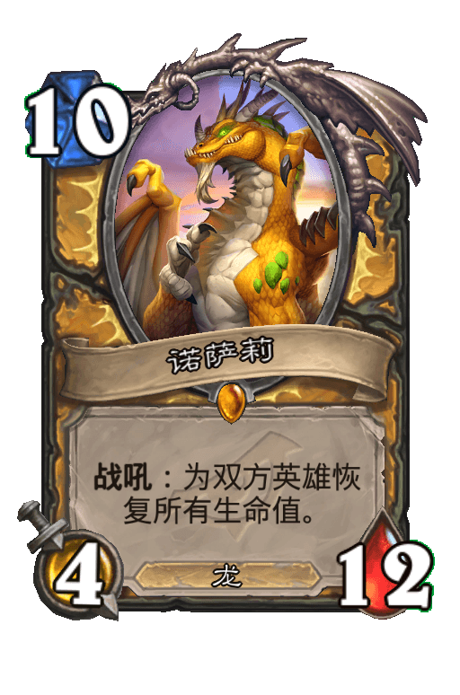 诺萨莉