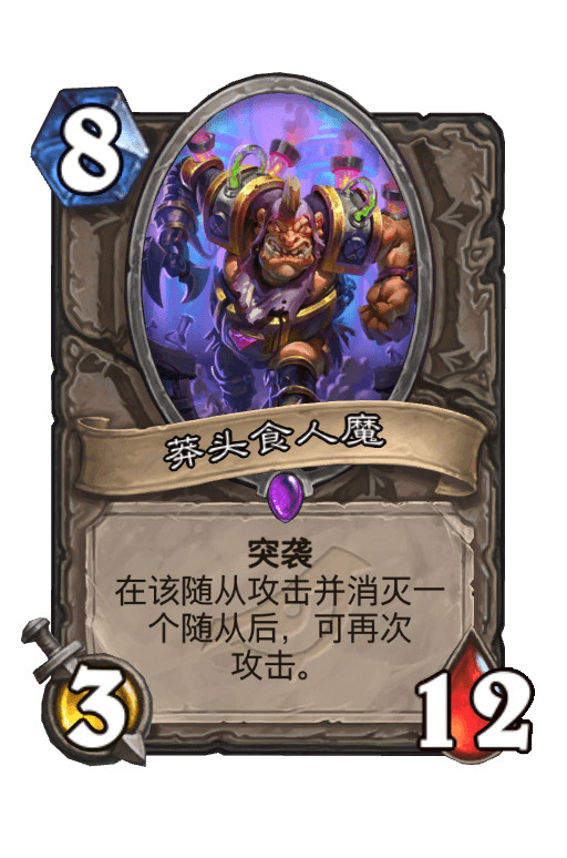 莽头食人魔
