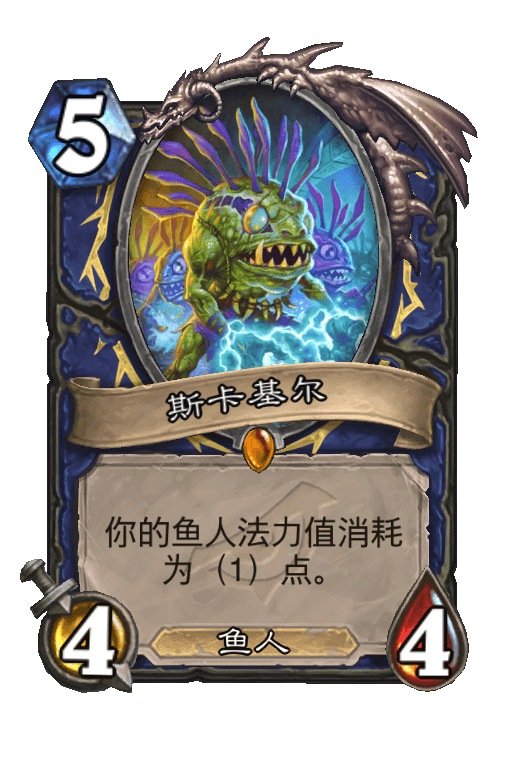 斯卡基尔