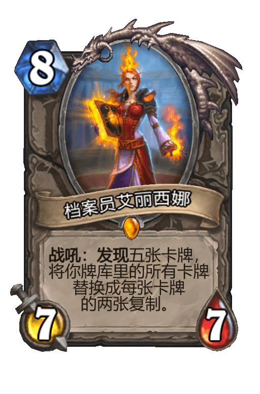 档案员艾丽西娜