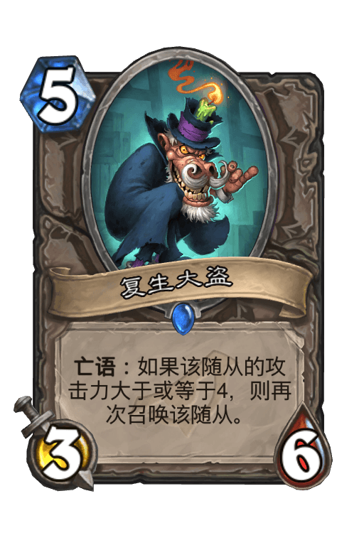 再生大盗