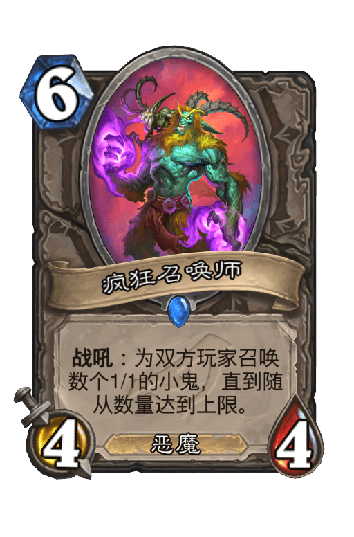 疯狂召唤师