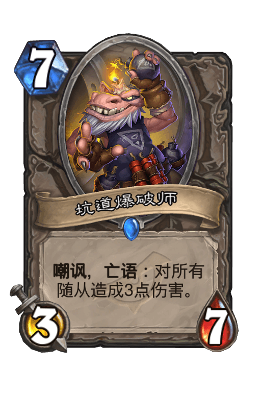 坑道爆破师