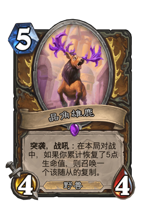 晶角雄鹿
