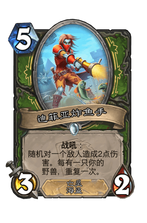 迪菲亚炸鱼手