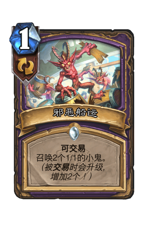 邪恶船运