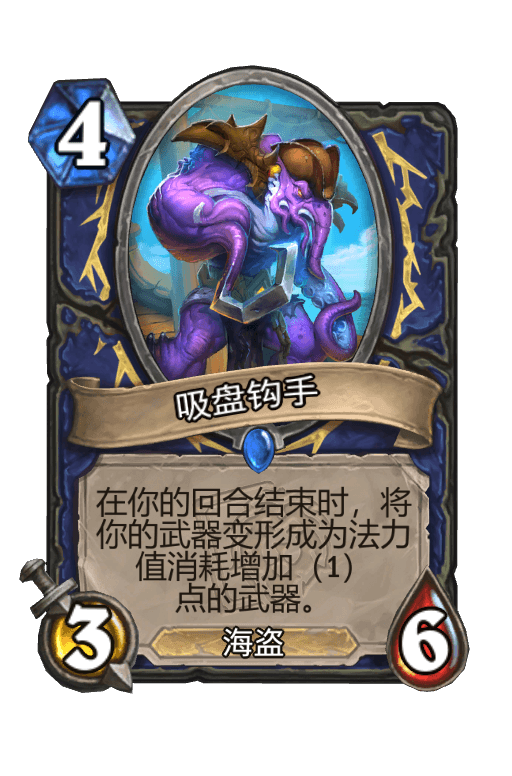 吸盘钩手