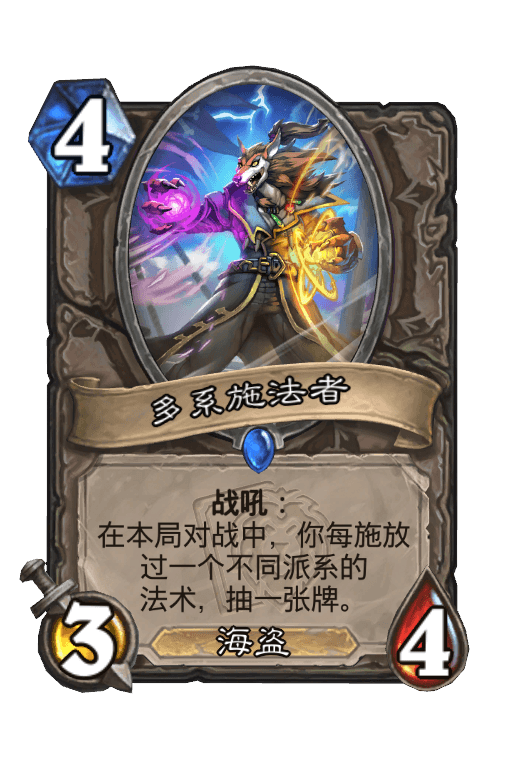 多系施法者
