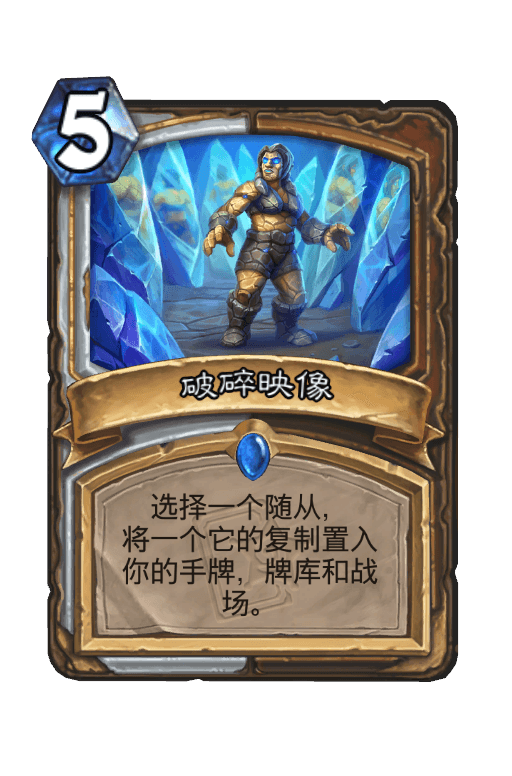 破碎映像