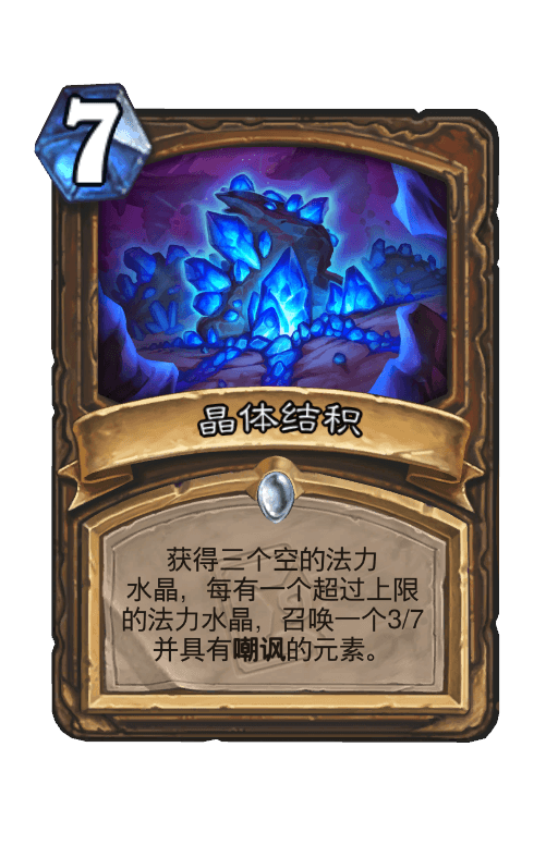 晶体结积