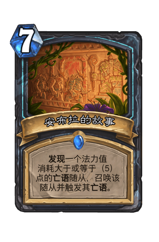 安布拉的故事