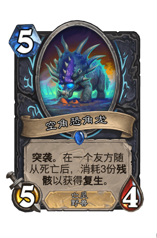 空角恐角龙