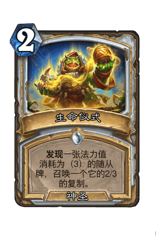 生命仪式
