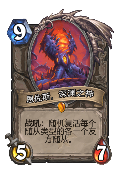 恩佐斯，深渊之神