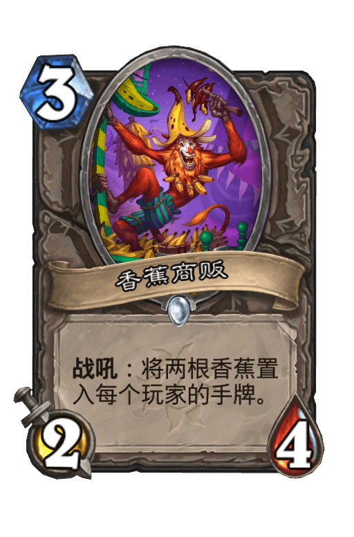 香蕉商贩