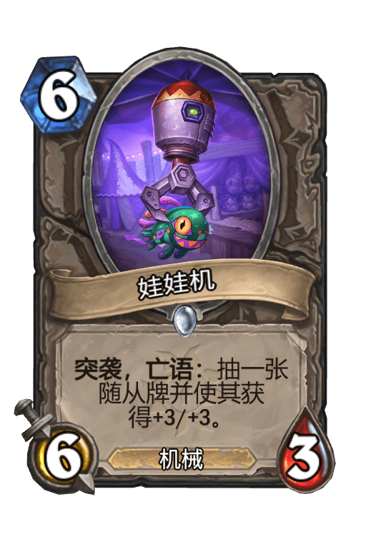 娃娃机