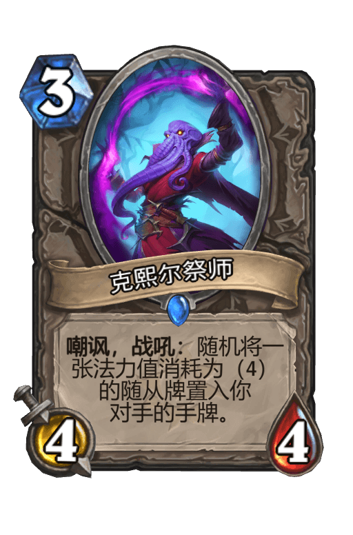 克熙尔祭师