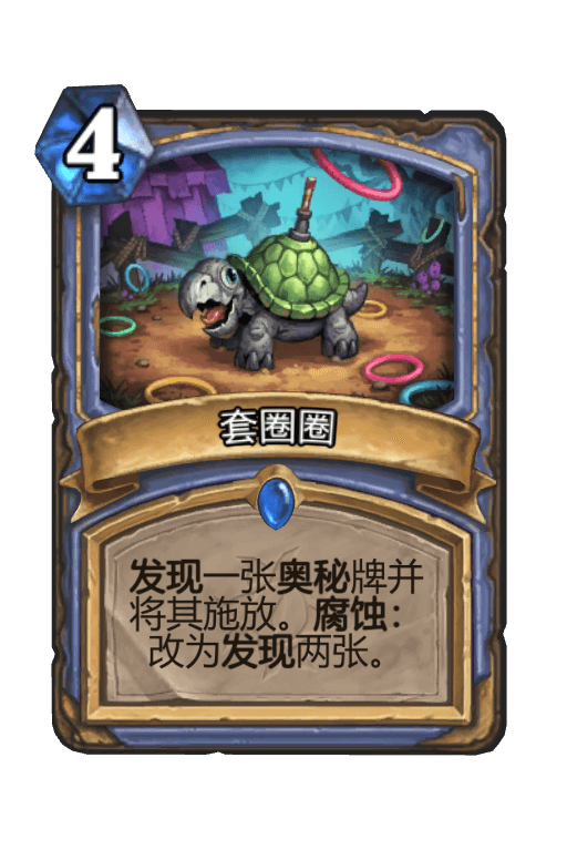 套圈圈