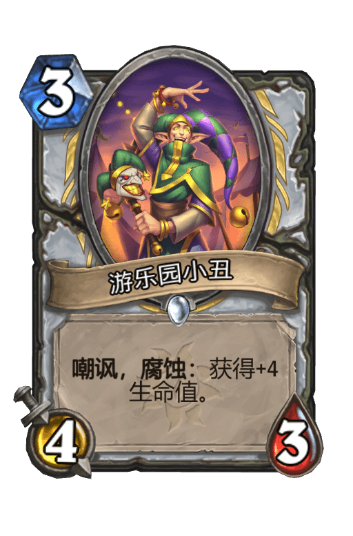 游乐园小丑