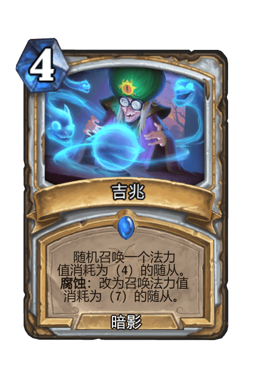 吉兆