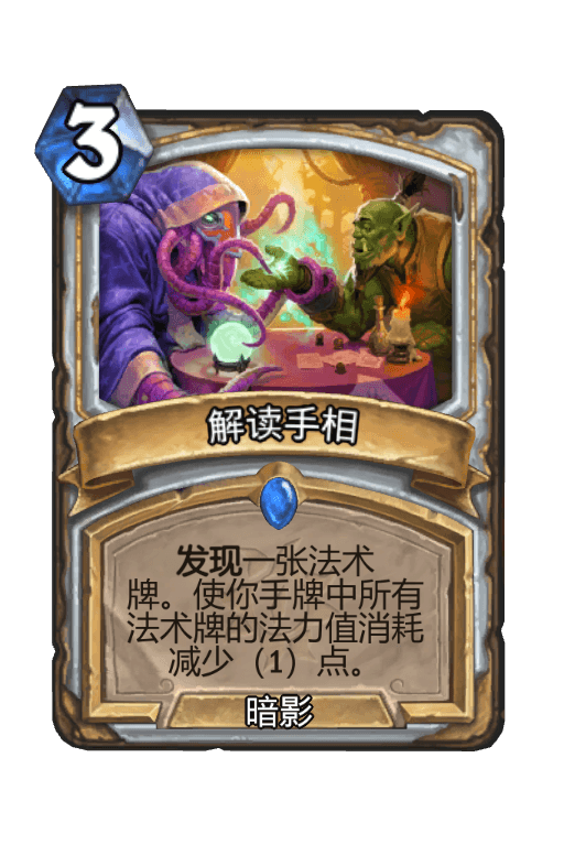 解读手相