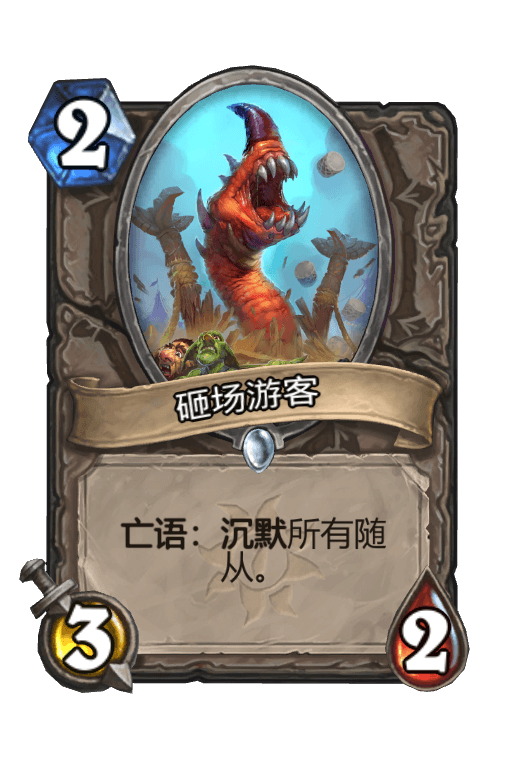 砸场游客