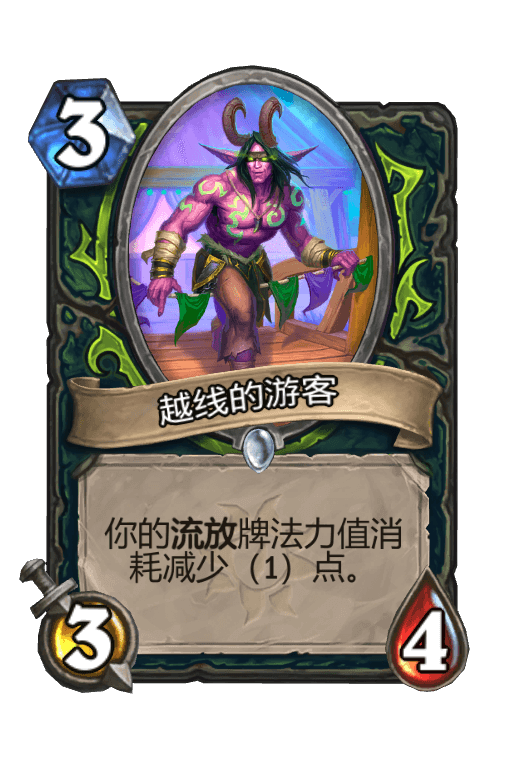越线的游客
