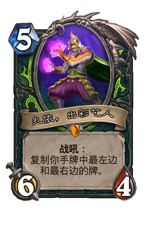 扎依，出彩艺人