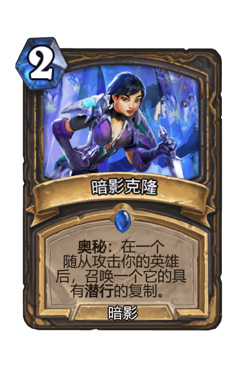 暗影克隆