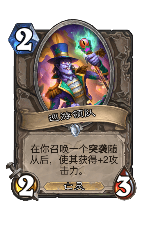 巡游领队
