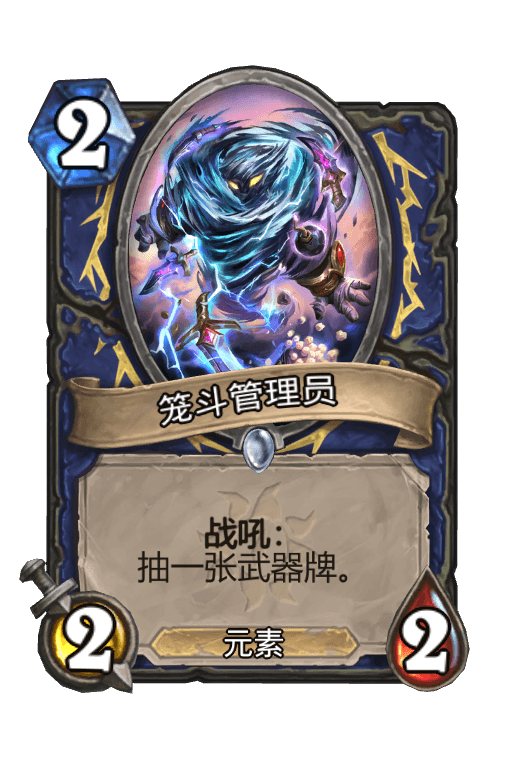 笼斗管理员