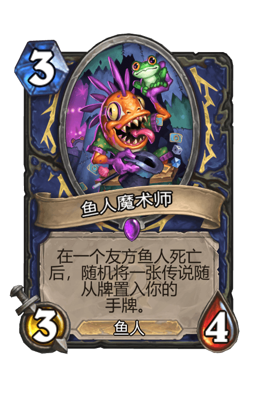 鱼人魔术师