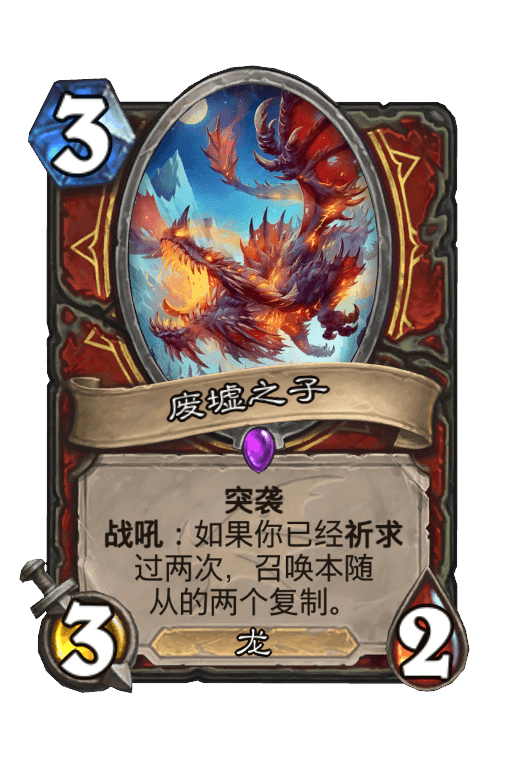 废墟之子