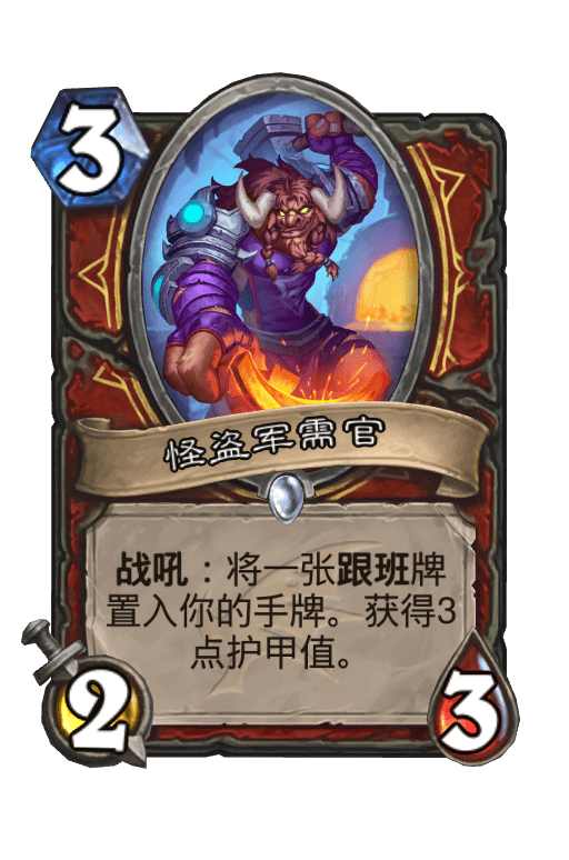 怪盗军需官