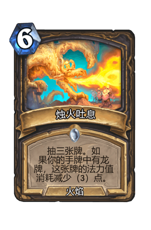 烛火吐息