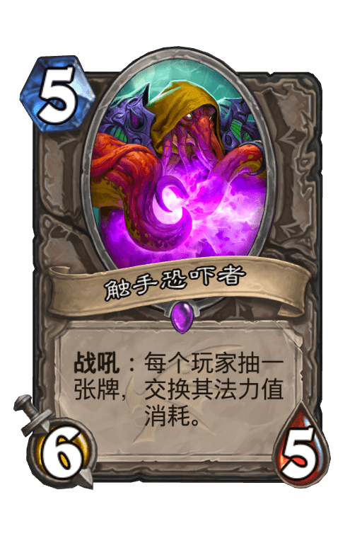 触手恐吓者