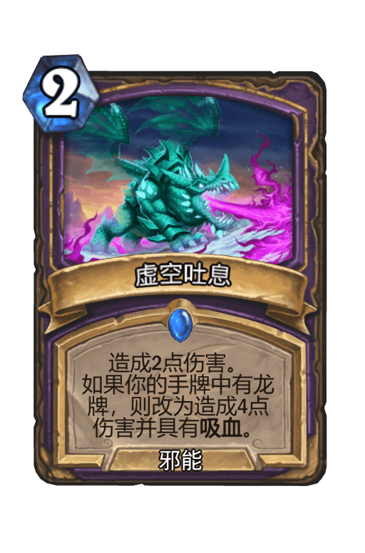 虚空吐息
