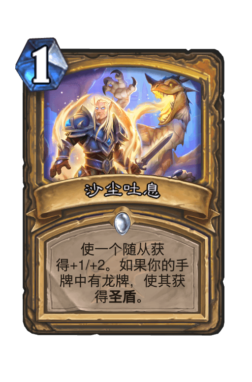 沙尘吐息