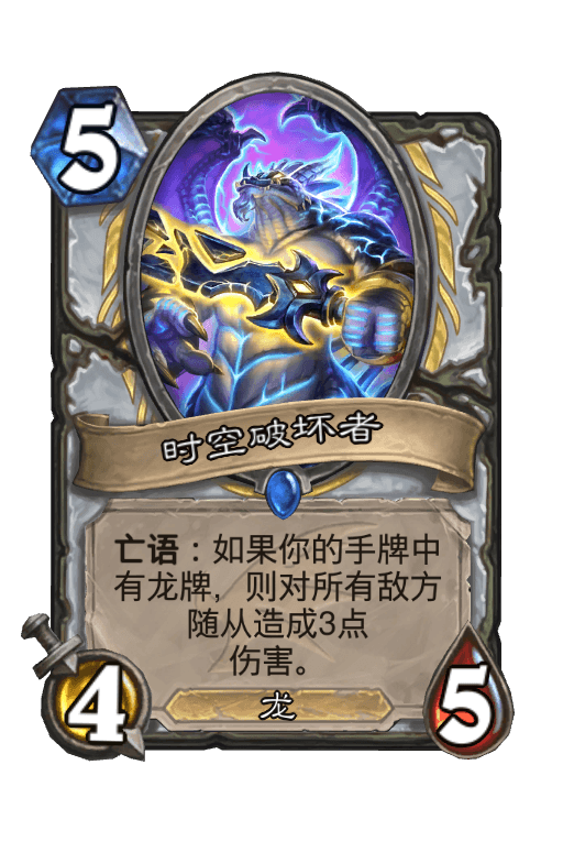时空破坏者