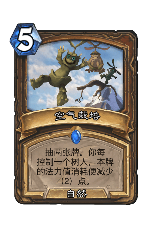 空气栽培
