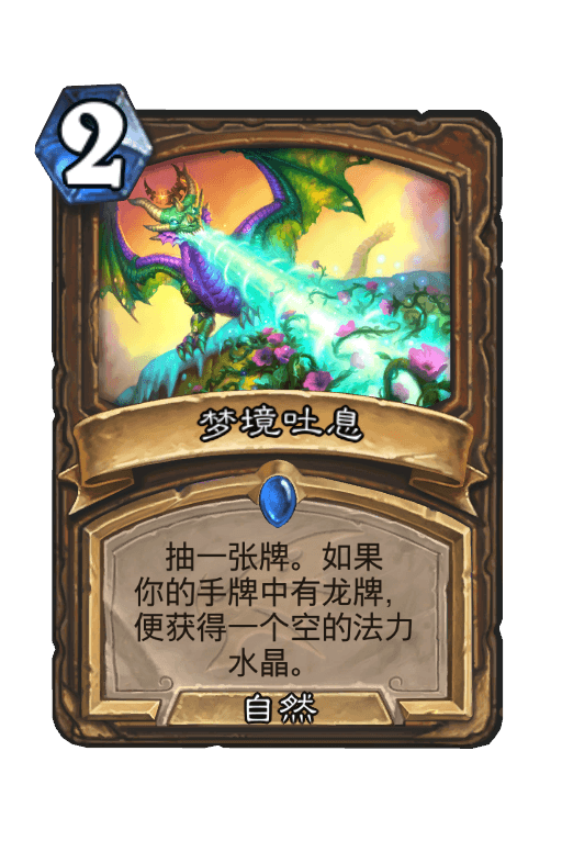 梦境吐息