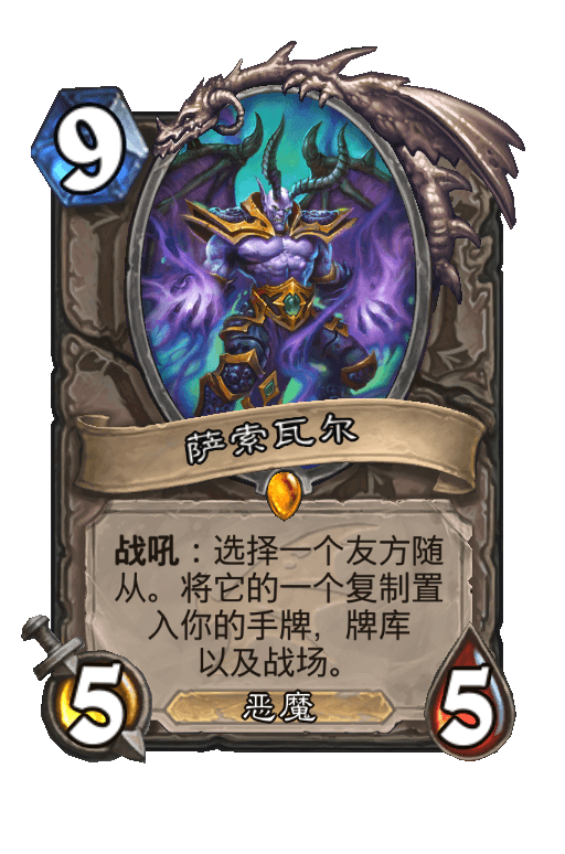 萨索瓦尔