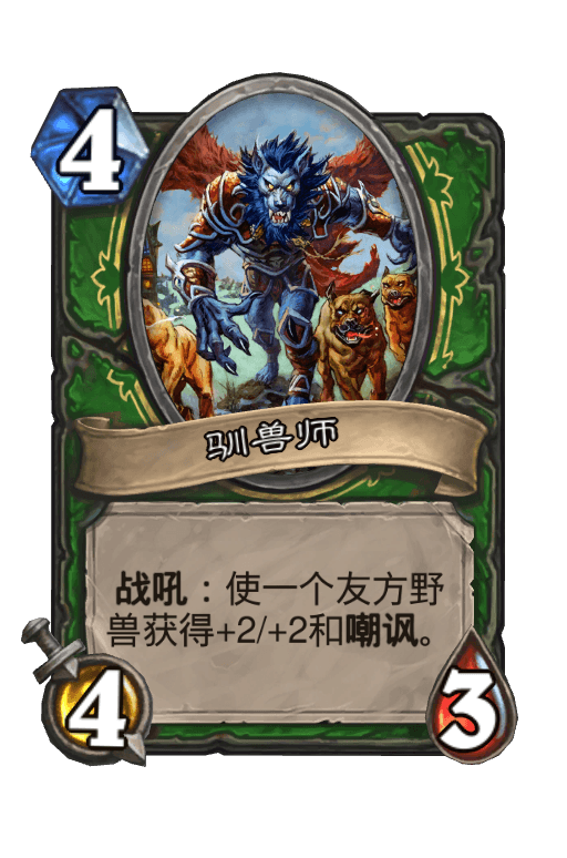 驯兽师