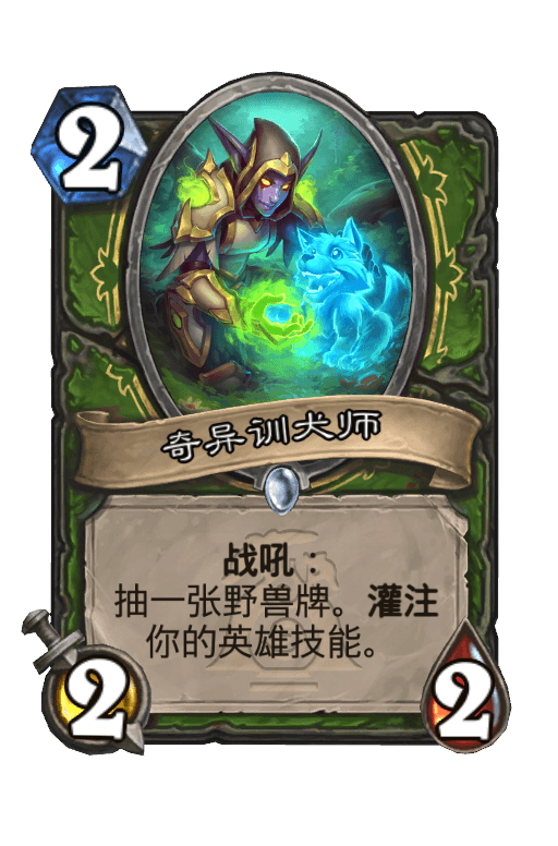 奇异训犬师