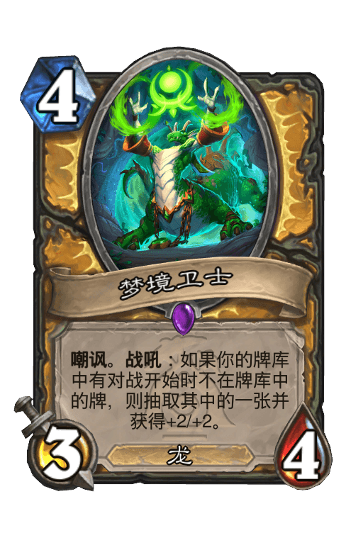 梦境卫士