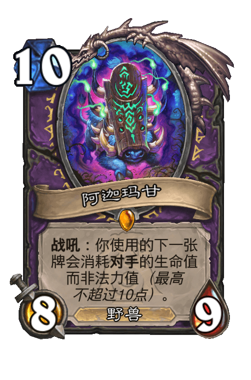 阿迦玛甘