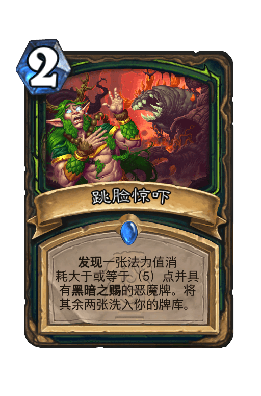 跳脸惊吓
