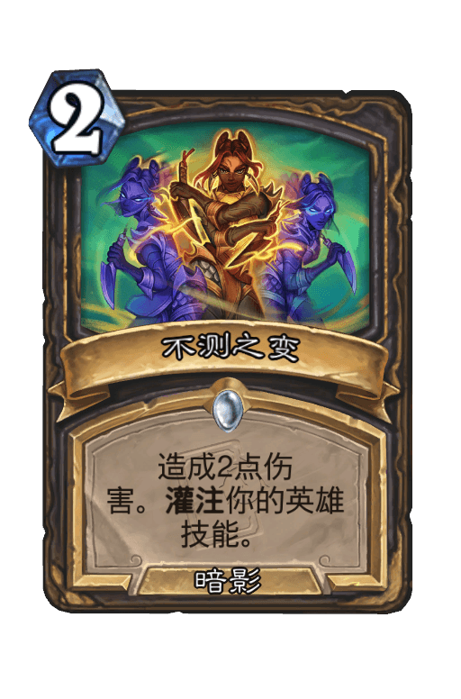 不测之变
