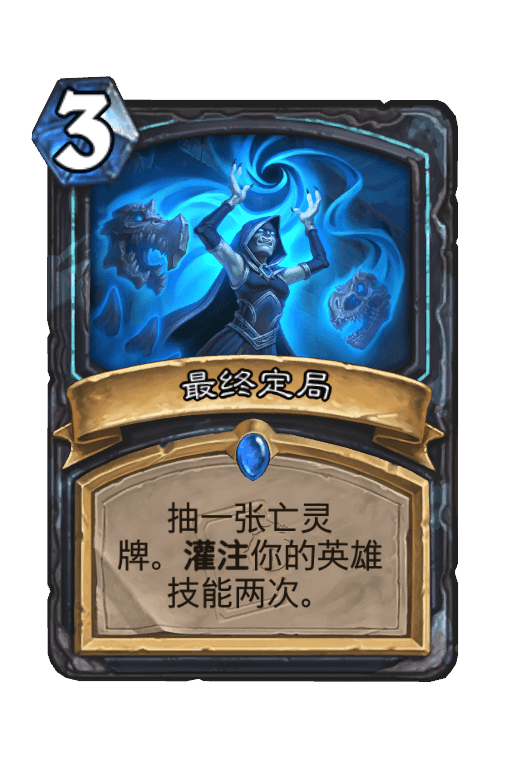 最终定局