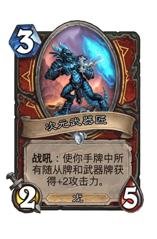 次元武器匠
